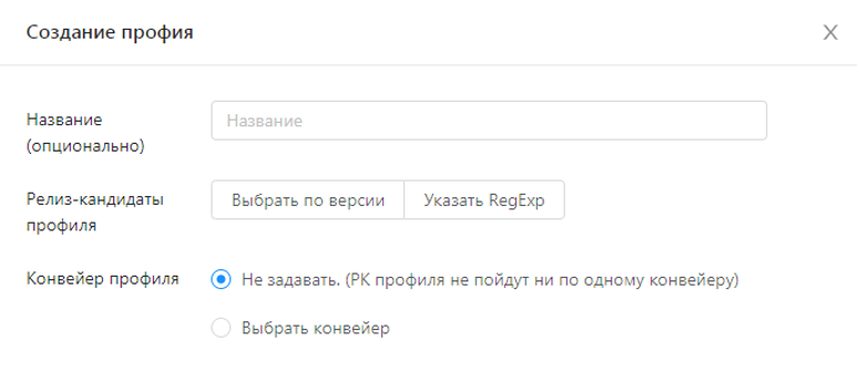 Создание профиля