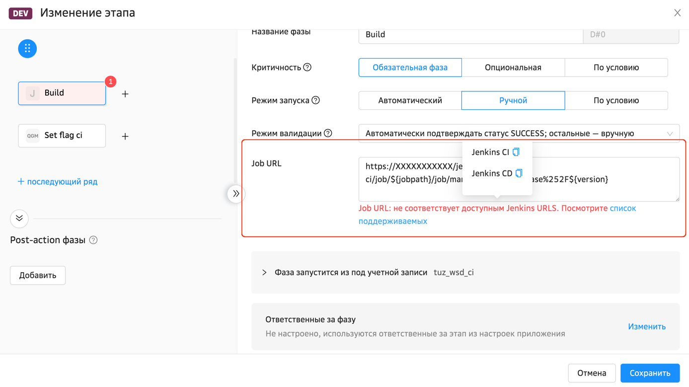 Пример настроек
