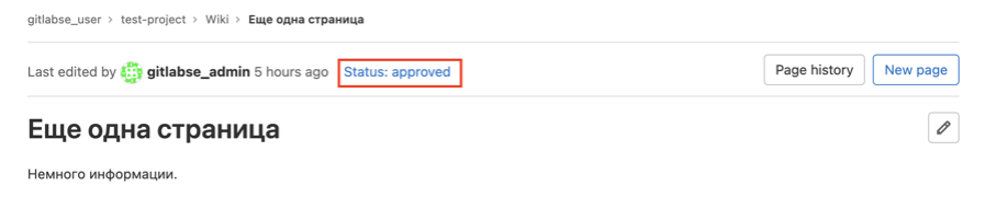 Изменение статуса на Approved