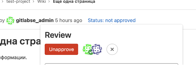 Отзыв подтверждения